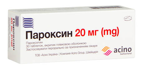 Пароксин таблетки 20 мг 30 шт