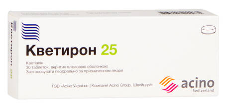 Кветирон таблетки 25 мг 30 шт