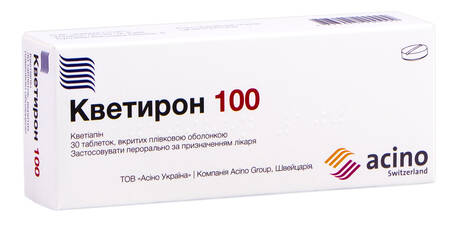 Кветирон таблетки 100 мг 30 шт