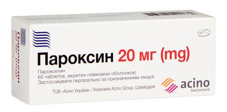 Пароксин таблетки 20 мг 60 шт