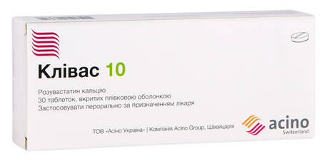 Клівас таблетки 10 мг 30 шт