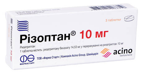 Різоптан таблетки 10 мг 3 шт