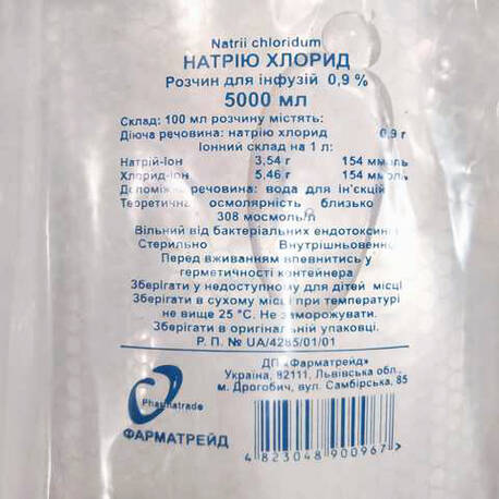 Натрію хлорид розчин для інфузій 9 мг/мл 5 000 мл 1 контейнер