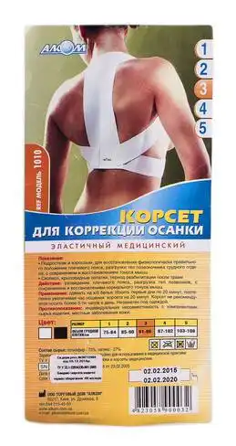 Алком 1010 Корсет для корекції постави еластичний розмір 3 1 шт