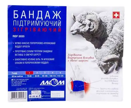 Алком 2033 Бандаж підтримуючий зігріваючий розмір 1 1 шт
