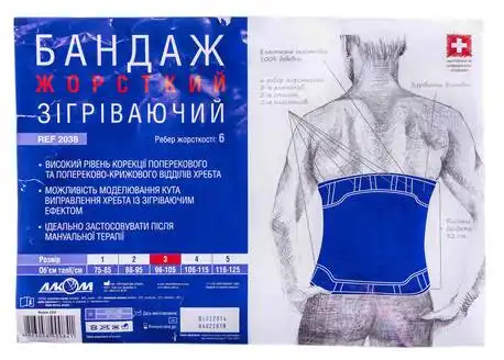Алком 2038 Бандаж жорсткий зігріваючий для поперекового відділу хребта розмір 3 1 шт