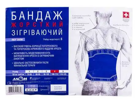 Алком 2038 Бандаж жорсткий зігріваючий для поперекового відділу хребта розмір 4 1 шт