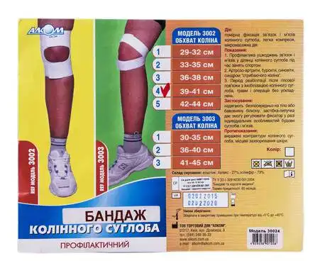 Алком 3002 Бандаж колінного суглоба профілактичний розмір 4 1 шт