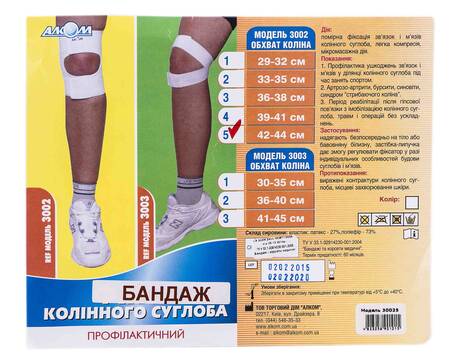 Алком 3002 Бандаж колінного суглоба профілактичний розмір 5 1 шт