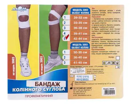 Алком 3002 Бандаж колінного суглоба профілактичний розмір 5 1 шт