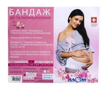 Алком 2010 Бандаж до- та післяпологовий розмір 1 бежевий 1 шт