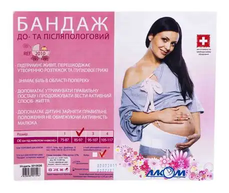 Алком 2010 Бандаж до- та післяпологовий розмір 2 бежевий 1 шт