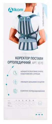 Алком 1070 Коректор постави ортопедичний розмір 1 1 шт