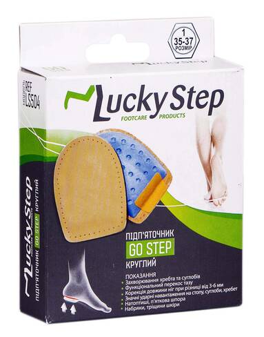 Lucky Step LS504 Підп'яточник круглий GoStep розмір 35-37 1 пара
