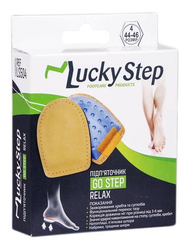 Lucky Step LS504 Підп'яточник круглий GoStep розмір 44-46 1 пара