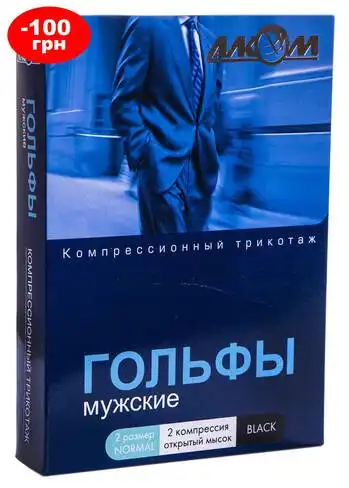 Алком 5092 Гольфи чоловічі з відкритим миском компресія 2 розмір 2 чорний 1 пара