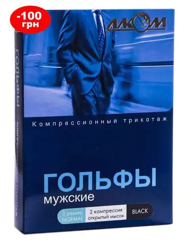 Алком 5092 Гольфи чоловічі з відкритим миском компресія 2 розмір 3 чорний 1 пара