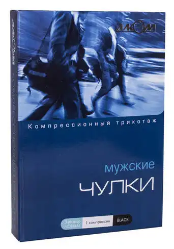 Алком 6051 Панчохи чоловічі компресія 1 розмір 3 чорний 1 пара