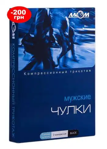 Алком 6052 Панчохи чоловічі  компресія 2 розмір 3 чорний 1 пара