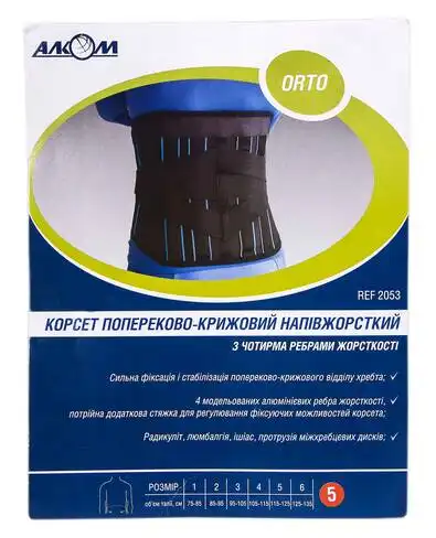 Алком 2053 Корсет попереково-крижовий напівжорсткий розмір 5 чорний 1 шт