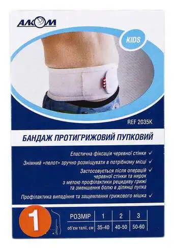 Алком 2035К Бандаж протигрижевий пупковий розмір 1 1 шт
