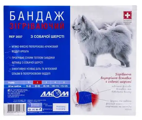 Алком 2037 Бандаж зігріваючий з собачої шерсті для поперекового відділу хребта розмір 2 1 шт