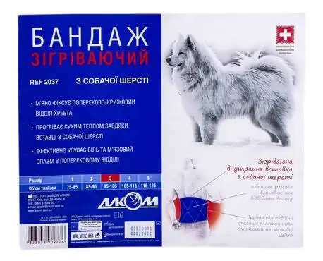 Алком 2037 Бандаж зігріваючий з собачої шерсті для поперекового відділу хребта розмір 3 1 шт