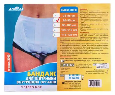 Алком 2040 Бандаж для підтримки внутрішніх органів розмір 2 білий 1 шт
