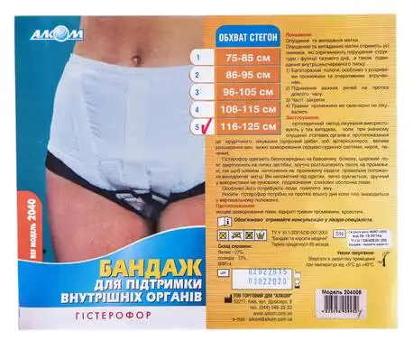 Алком 2040 Бандаж для підтримки внутрішніх органів розмір 5 білий 1 шт