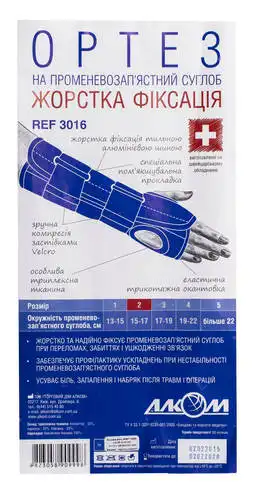 Алком 3016 Ортез на променевозап'ясний суглоб розмір 2 1 шт