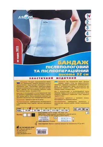 Алком 2023 Бандаж післяпологовий та післяопераційний широкий розмір 1 1 шт