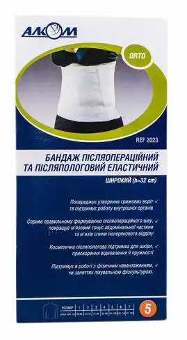 Алком 2023 Бандаж післяпологовий та післяопераційний широкий розмір 5 1 шт