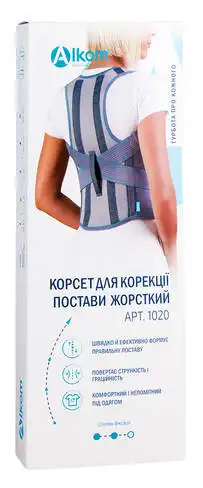 Алком 1020 Корсет для корекції постави жорсткий розмір 5 1 шт