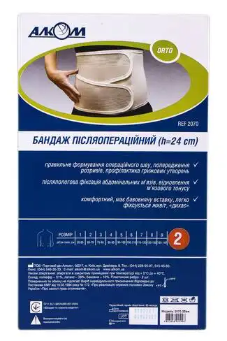 Алком 2070 Бандаж післяопераційний h=24 см розмір 2 бежевий 1 шт