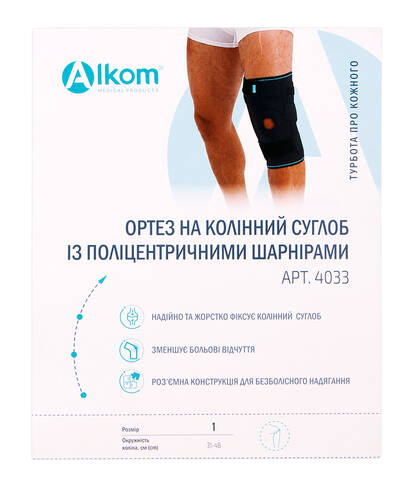 Алком 4033 Ортез на колінний суглоб розмір 1 1 шт