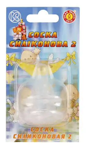 Київгума Соска дитяча силіконова для годування 1+1 2 шт