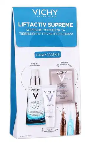 Vichy Liftactiv Supreme засіб 3 мл + Liftactiv Supreme нічний засіб 1,5 мл + Mineral 89 гель-бустер 1,5 мл 1 набір
