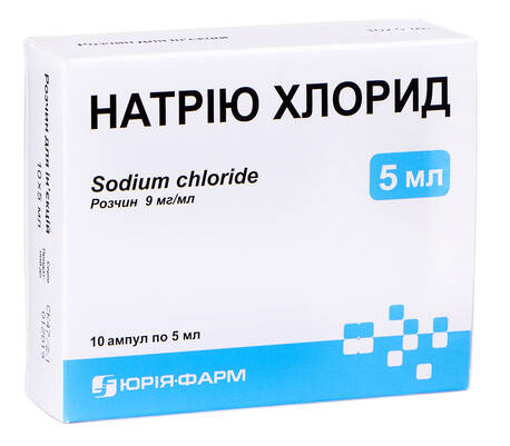 Натрію хлорид розчин для ін'єкцій 9 мг/мл 5 мл 10 ампул