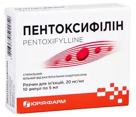 Пентоксифілін розчин для ін'єкцій 20 мг/мл 5 мл 10 ампул