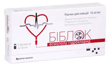 Біблок розчин для ін'єкцій 10 мг/мл 10 мл 5 флаконів