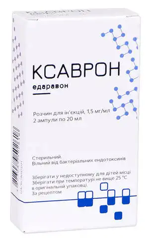 Ксаврон розчин для ін'єкцій 1,5 мг/мл 20 мл 2 ампули