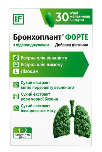 IF Бронхоплант Форте капсули 30 шт