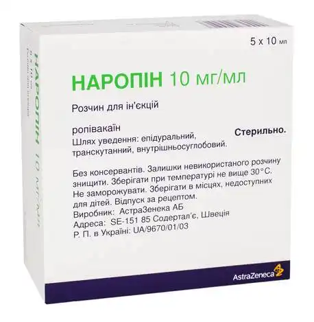 Наропін розчин для ін'єкцій 10 мг/мл 10 мл 5 ампул