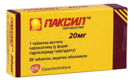 Паксил таблетки 20 мг 28 шт