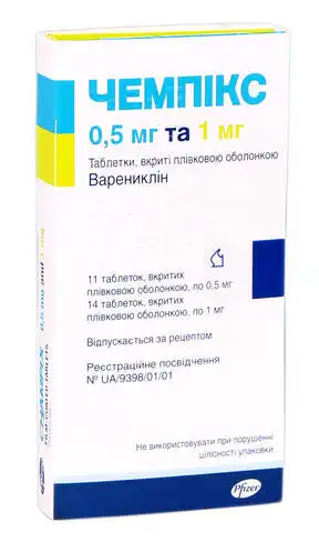 Чемпікс таблетки 0,5 мг та 1 мг 25 шт