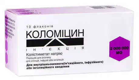 Коломіцин порошок для ін'єкцій, інфузій або інгаляцій 2000000 МО 10 флаконів