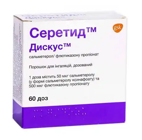 Серетид Дискус порошок для інгаляцій 50 мкг/500 мкг  60 доз 1 флакон