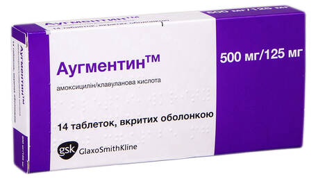 Аугментин таблетки 500 мг/125 мг 14 шт
