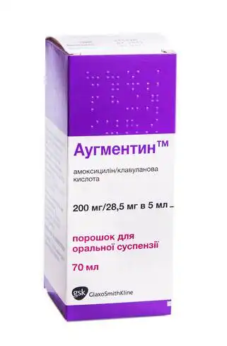 Аугментин порошок для оральної суспензії 200 мг/28,5 мг/5 мл  70 мл 1 флакон