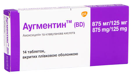 Аугментин (BD) таблетки 875 мг/125 мг 14 шт